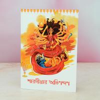 Durga Puja Greeting Card