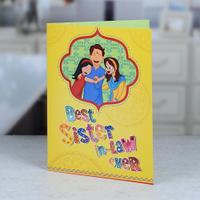 Best Sister in-Law Greeting Card