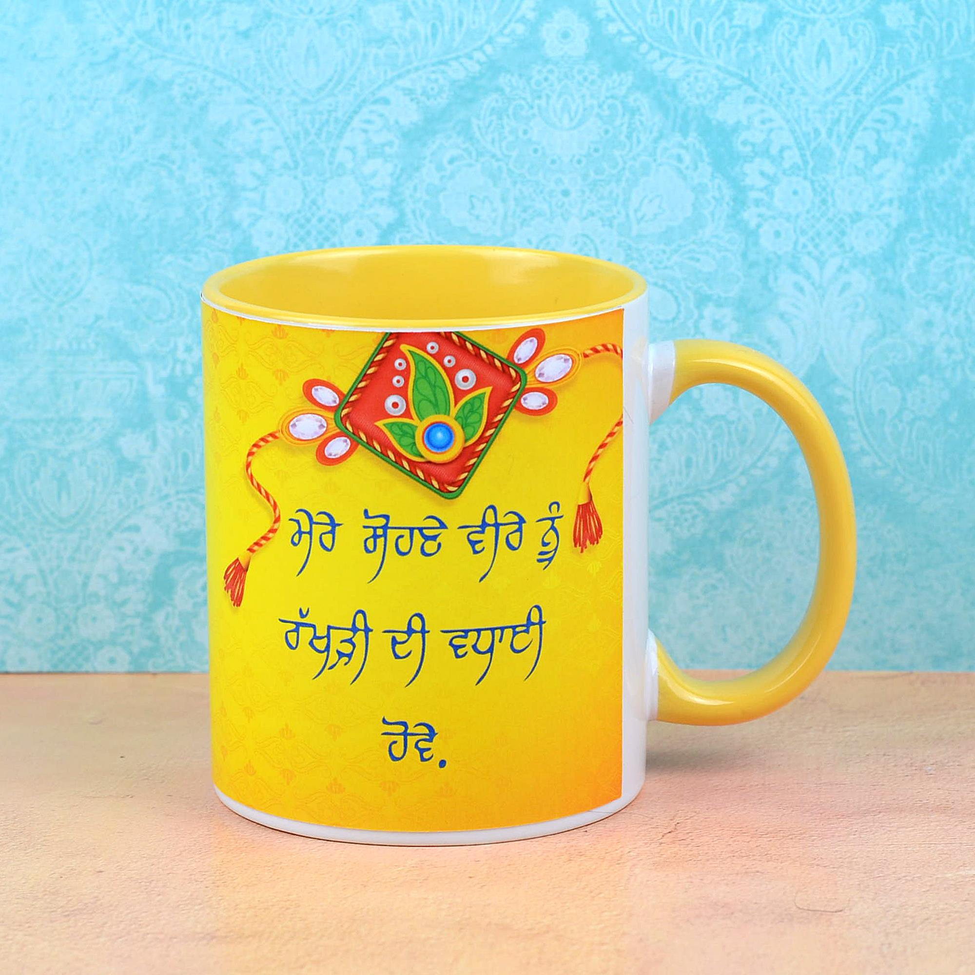 Rakhi Ki Badhai Personalized Mug
