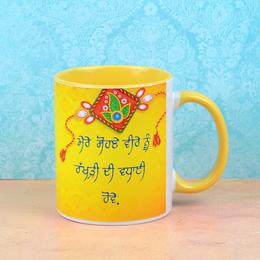 Rakhi Ki Badhai Personalized Mug