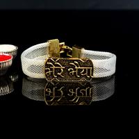 Mere Bhaiya Mesh Bracelet Rakhi