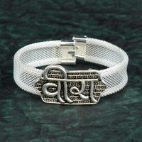 Veera Mesh Bracelet