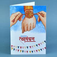Raksha Bandhan Greeting Card