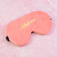 Personalized Sleep Eye Mask
